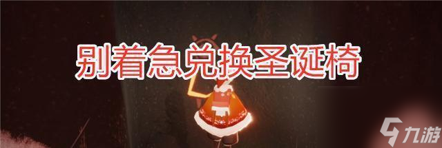 以光遇斗笠先祖多少蜡烛，挖掘游戏背后的文化故事（从游戏到文化，跨越时空的探索之旅）