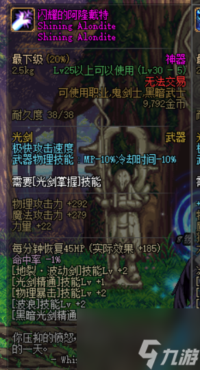 dnf玄光圣剑怎么样（dnf剑魂哪把光剑最强）