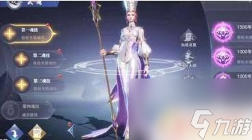 星斗森林的魂环怎么用 如何正确运用斗罗大陆魂师对决星斗大森林魂环