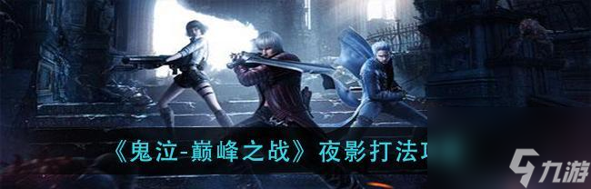 魔卡合成攻略大揭秘——让你在鬼泣之战中快速实现逆袭（以鬼泣之战魔卡合成攻略为主题，教你如何快速提高战斗力）