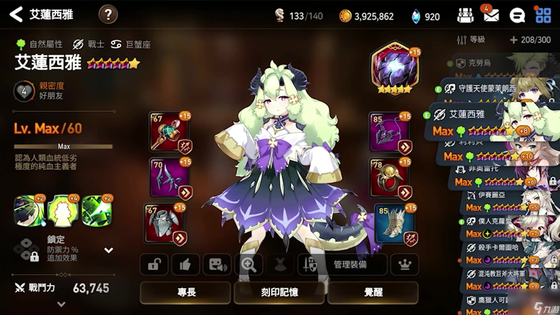 第七史诗艾莲西雅装备怎么组合最好 艾莲西雅装备这样搭配值得推荐