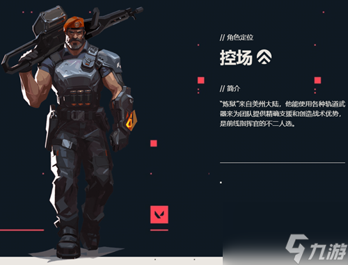 无畏契约防守方玩什么角色好 防守角色推荐