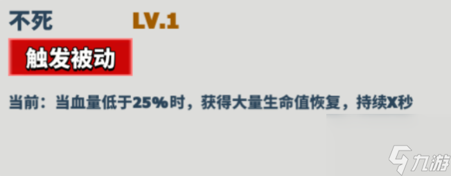 《超凡守卫战》角色技能介绍-米诺陶诺斯