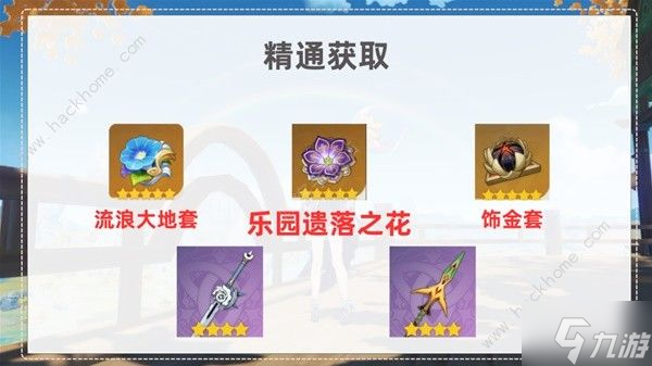原神种门伤害提升攻略 种门伤害怎么提高
