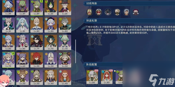 原神4.2渦流回環(huán)的贊詞怎么做-4.2渦流回環(huán)的贊詞任務攻略