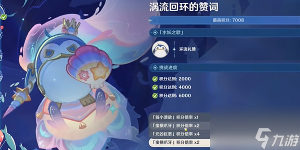 原神4.2渦流回環(huán)的贊詞怎么做-4.2渦流回環(huán)的贊詞任務攻略