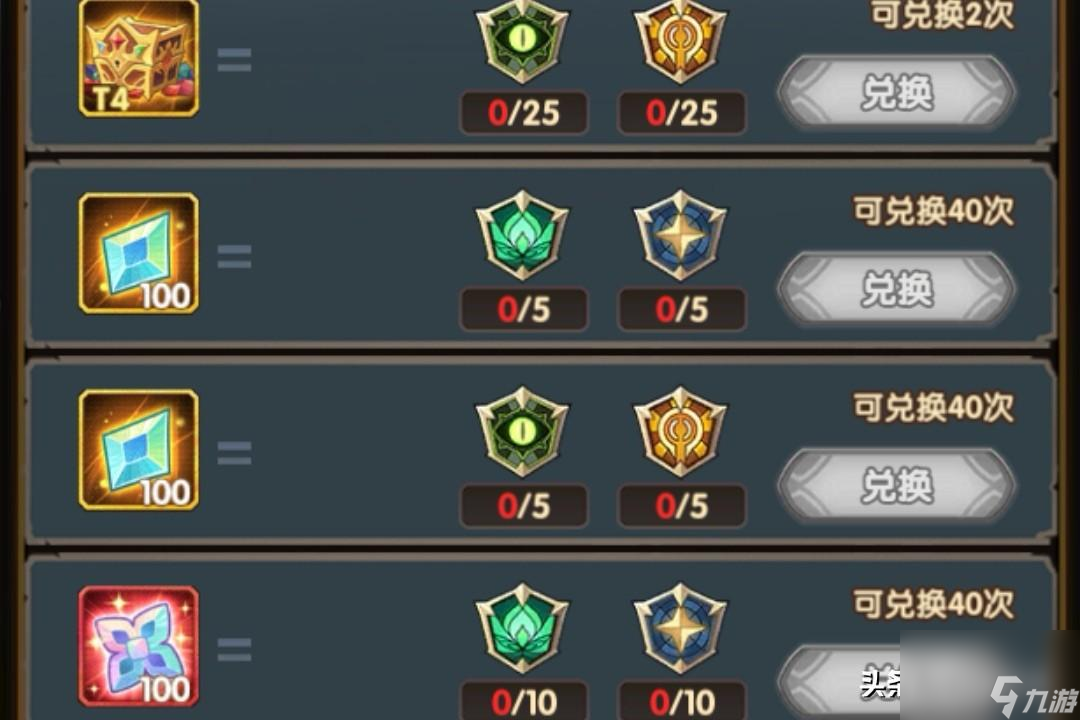 剑与远征演武试炼兑换指南（演武试炼什么物品值得入手）