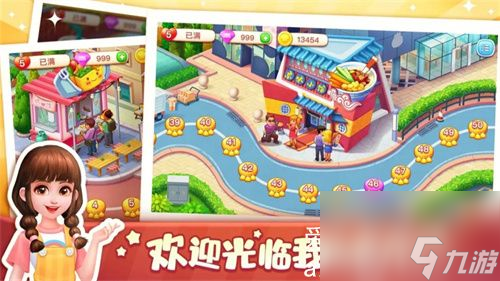 美食小当家怎么获得钻石-美食小当家获得钻石方法