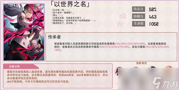 《崩坏星穹铁道》1.5版本银狼培养思路