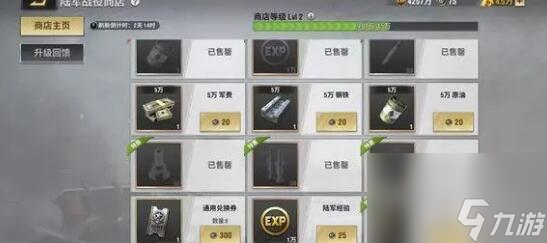 戰(zhàn)火勛章軍官陣容怎么組合最好 軍官最佳搭配