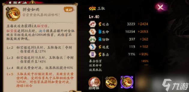 阴阳师玉取什么时候上线（SSR玉取上线时间）