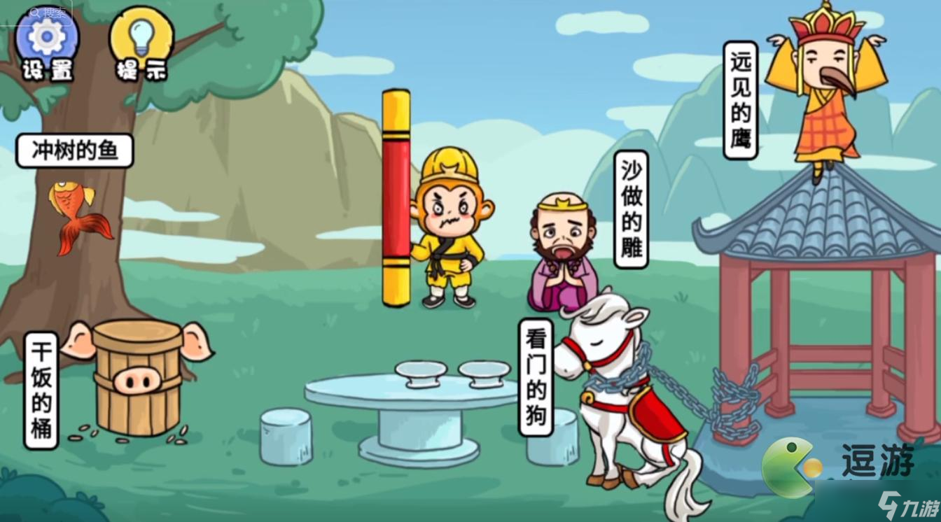 扯個(gè)蛋子第七關(guān)我什么身份啊通關(guān)攻略