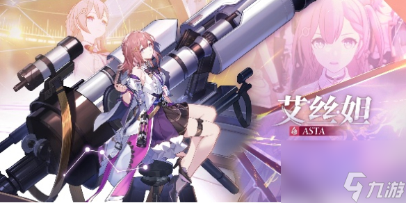 崩坏星穹铁道艾丝妲突破材料详解