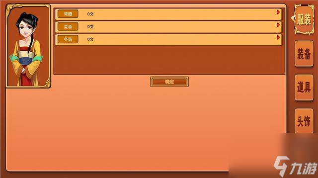 <a id='link_pop' class='keyword-tag' href='https://www.9game.cn/hhczjh/'>皇后成长计划</a>2攻略分享（皇后成长计划2该怎么玩）「已采纳」