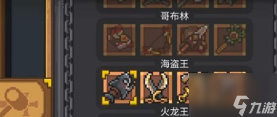 元气骑士前传boss掉落金色装备实用性一览
