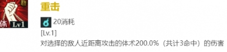 《咒术回战幻影游行》SR东堂葵技能介绍一览