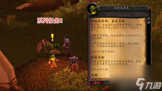 魔兽世界纳格兰竞技场玩法教学（纳格兰竞技场通关奖励一览）
