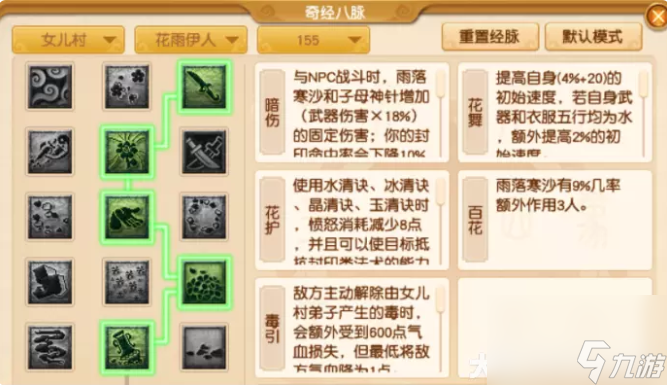 梦幻西游129五开门派怎么选 129五开门派选择推荐
