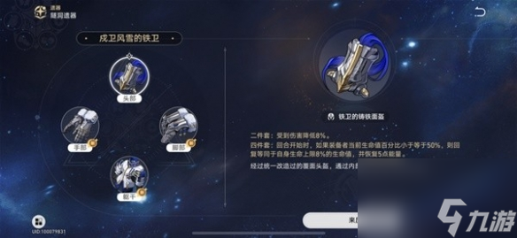 崩坏星穹铁道罗刹遗器怎么组合最好 罗刹遗器搭配攻略