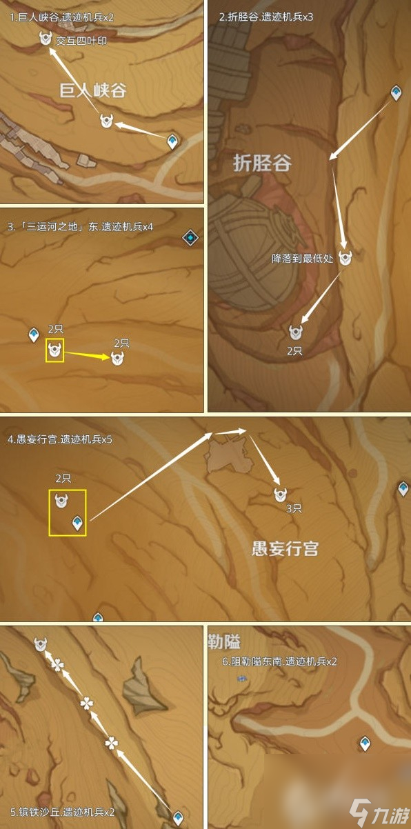 《原神》遗迹机兵位置介绍