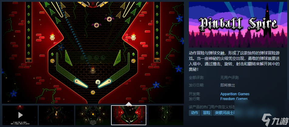 弹球冒险游戏《弹球尖塔》上架Steam 支持简体中文！