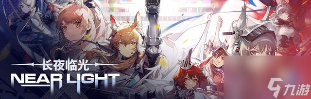 <a id='link_pop' class='keyword-tag' href='https://www.9game.cn/mrfz/'>明日方舟</a>长夜临光新剧情：剧情细节分析