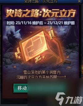 dnf史诗之路怎么分配次数