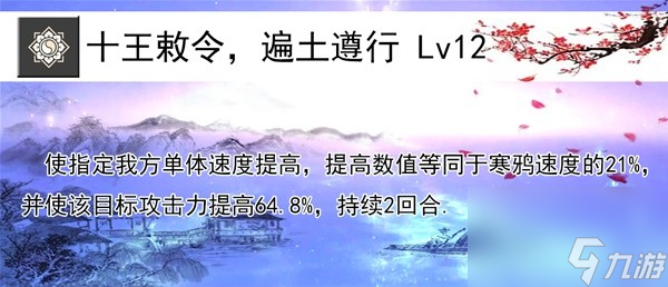 《崩坏星穹铁道》1.5版寒鸦全面培养指南 寒鸦技能说明与出装攻略