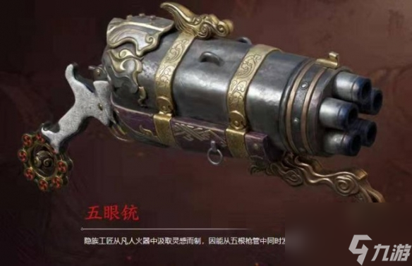 永劫无间什么武器比较强 武器强度排行