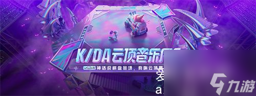云顶之弈s10九五怎么玩-云顶之弈95该怎么玩