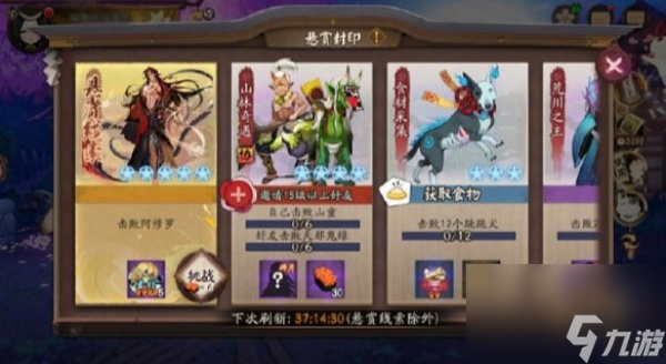 阴阳师海盗悬赏征集令活动介绍