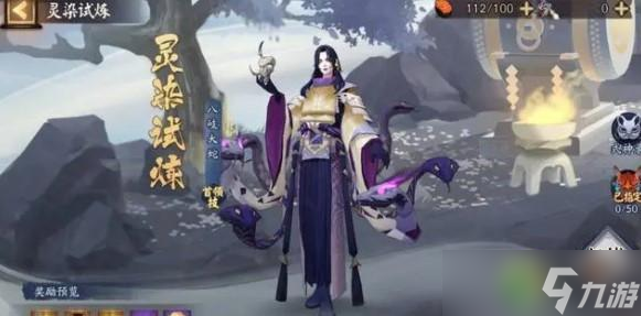 阴阳师轻衫染活动攻略