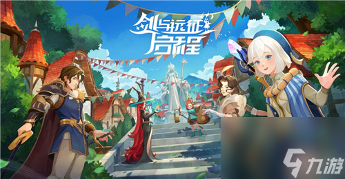 莉莉丝卡牌革新之作？剑与远征：启程CBT测试12月6日开启