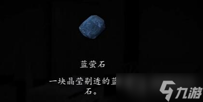 《街陰陽途》第一章解謎通關(guān)方法