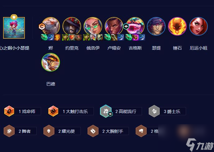 云顶之弈s10爵士烬怎么玩-爵士烬出装站位