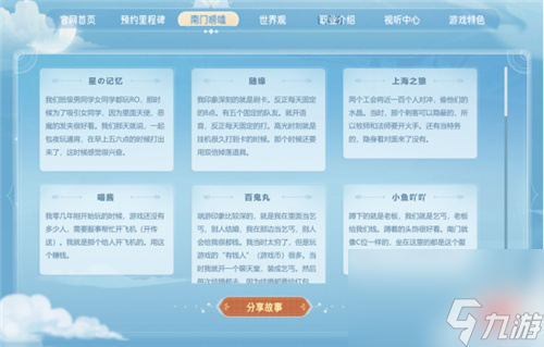 1亿玩家的初心！20年经典IP仙境传说：爱如初见今日开测！