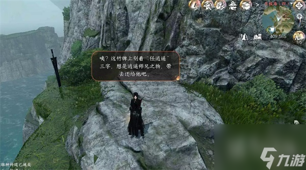 逆水寒手游逍遙負(fù)劍任務(wù)怎么完成-逆水寒手游逍遙負(fù)劍任務(wù)攻略
