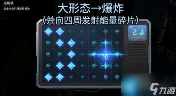 星球重啟磁能鎖怎么解開-磁能模塊消除方法