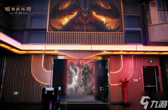 大菠萝降临！《暗黑破坏神：不朽》北京暗夜派对将启