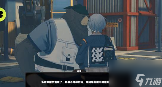 绝区零星期四NPC对话奖励任务怎么完成