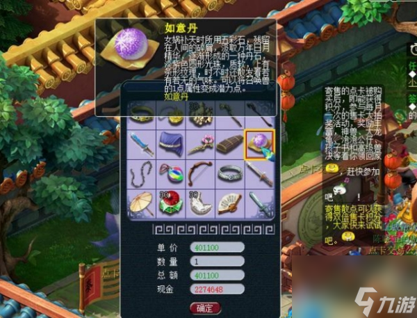 梦幻西游手游仙灵店铺怎么学习 仙灵店铺学习方法