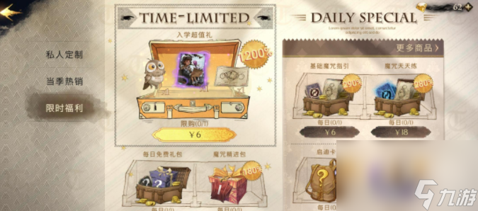 《哈利波特魔法觉醒》金币获取方法介绍