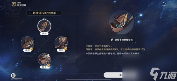 崩坏星穹铁道罗刹遗器怎么组合最好 罗刹遗器搭配攻略