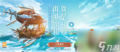 1亿玩家的初心！20年经典IP仙境传说：爱如初见今日开测！