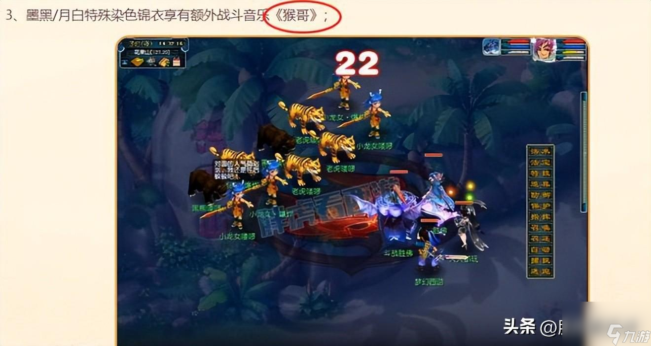 梦幻西游齐天大圣锦衣价格多少（齐天大圣锦衣值得买吗）