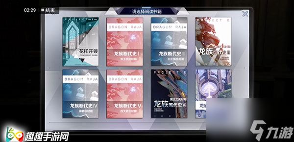 异闻任务流程攻略 龙族幻想八音盒物语怎么开启