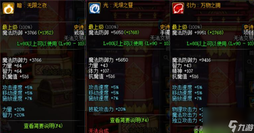 dnf超時(shí)空漩渦獎勵一覽（dnf超時(shí)空漩渦值得刷嗎）