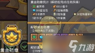 元气骑士前传通灵师解锁方法介绍一览