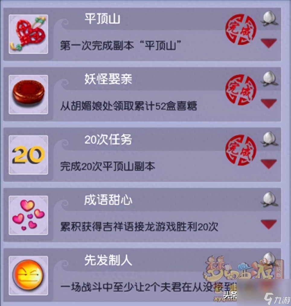 梦幻平顶山副本怎么做（梦幻手游平顶山任务介绍）「待收藏」