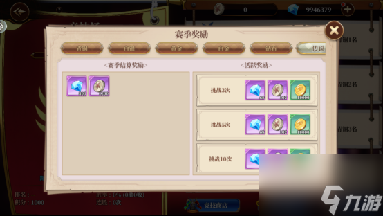 妖精的尾巴激斗竞技场怎么使用 竞技场玩法详解